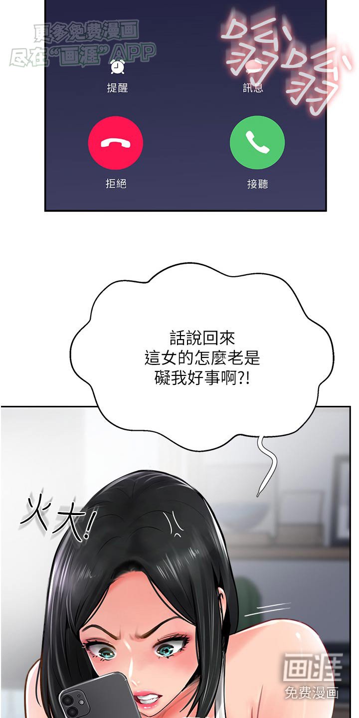 第37章：抗拒