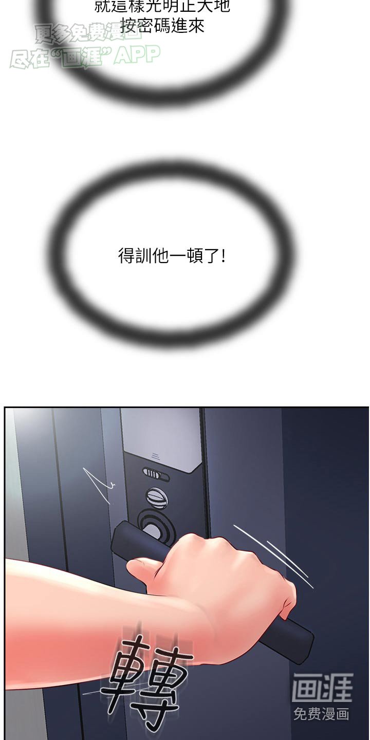 第37章：抗拒
