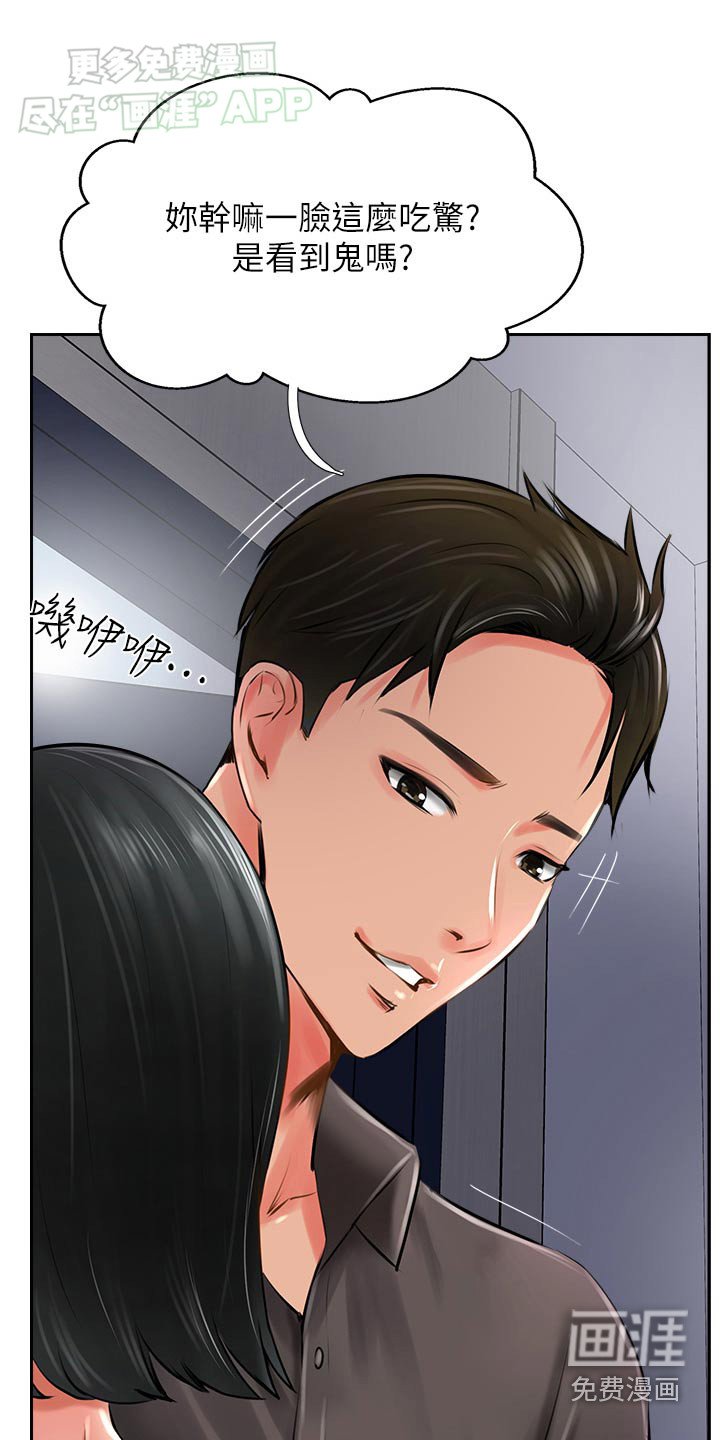 第37章：抗拒