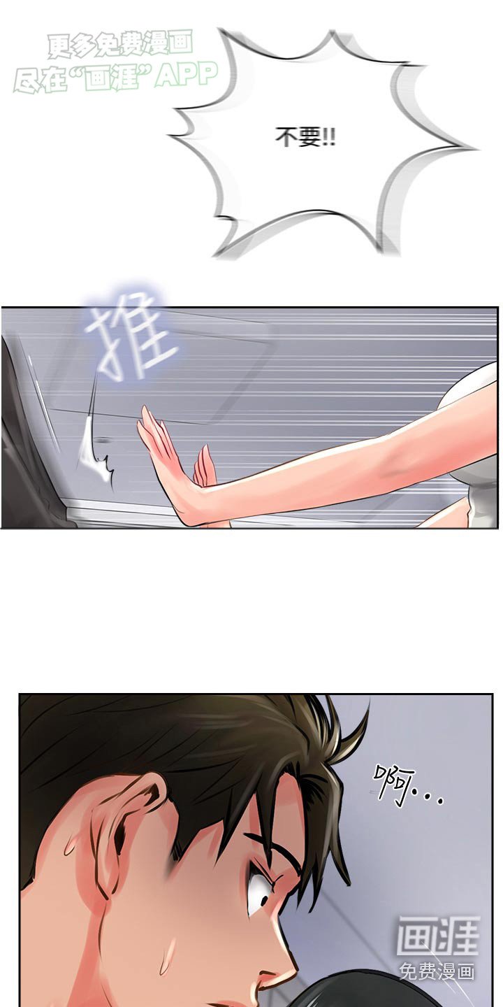 第37章：抗拒