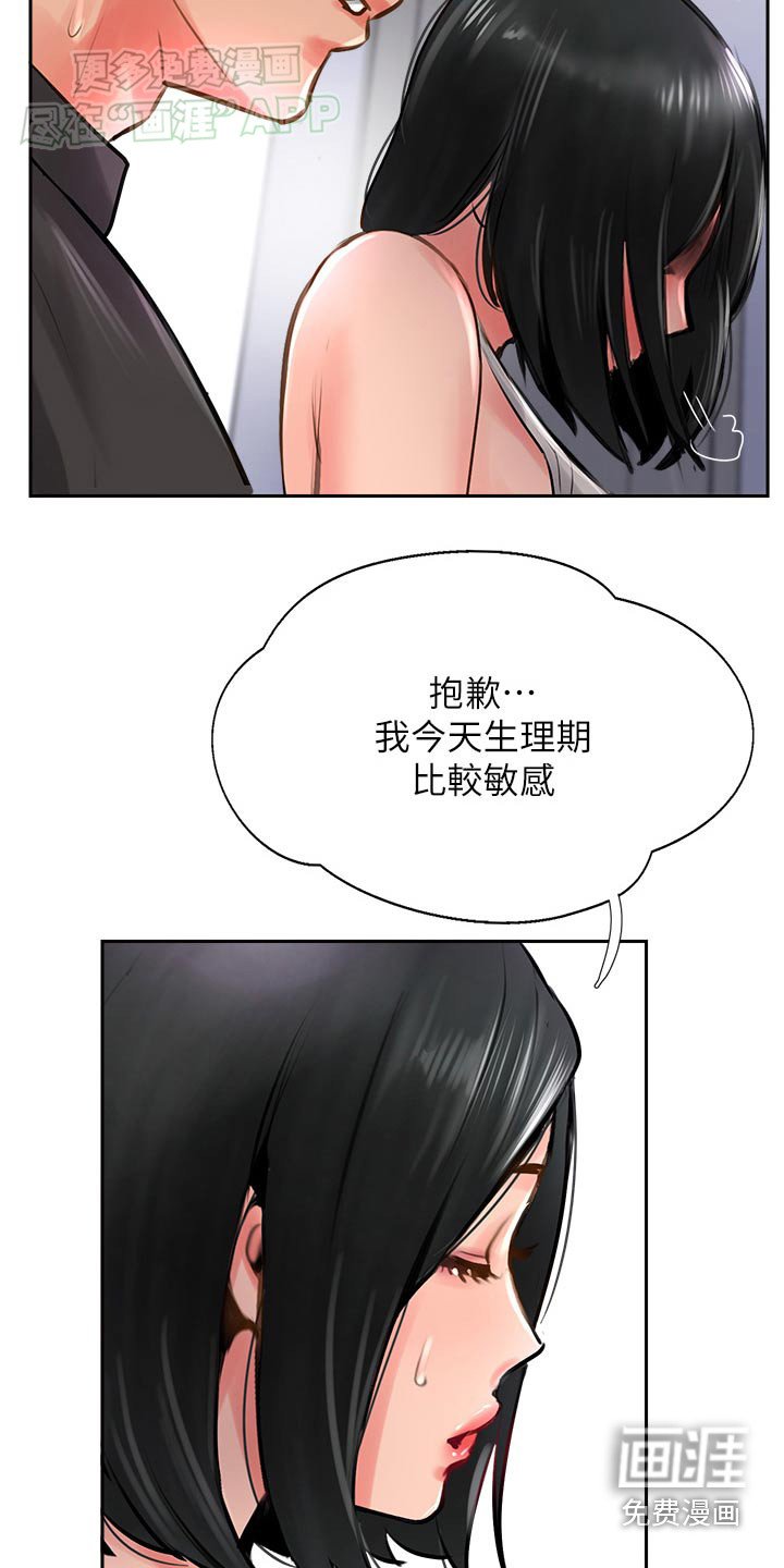 第37章：抗拒