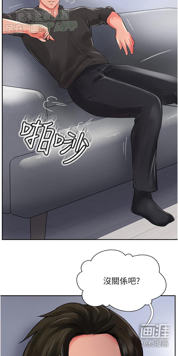 第37章：抗拒