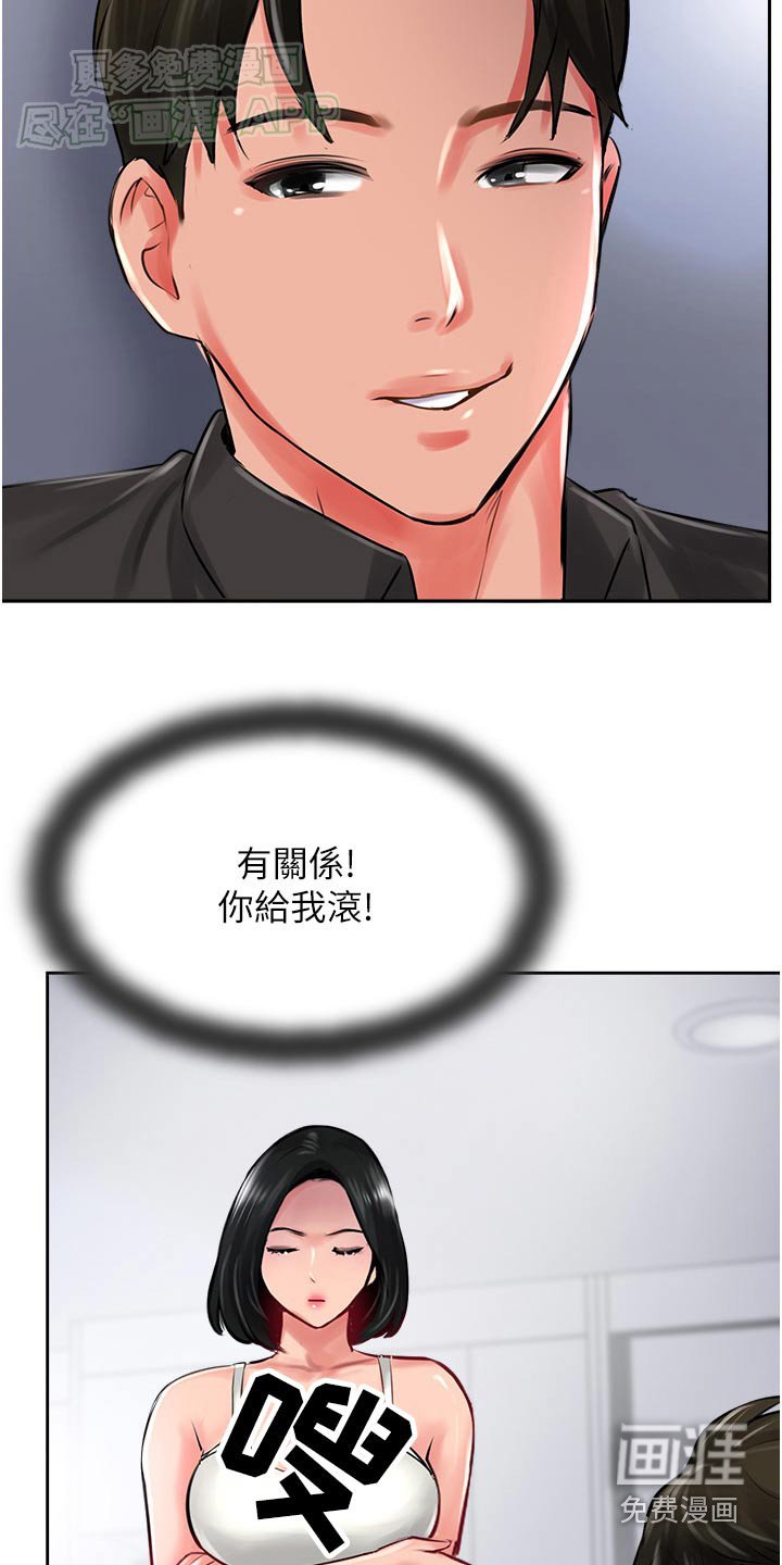 第37章：抗拒
