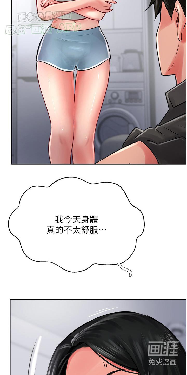 第37章：抗拒