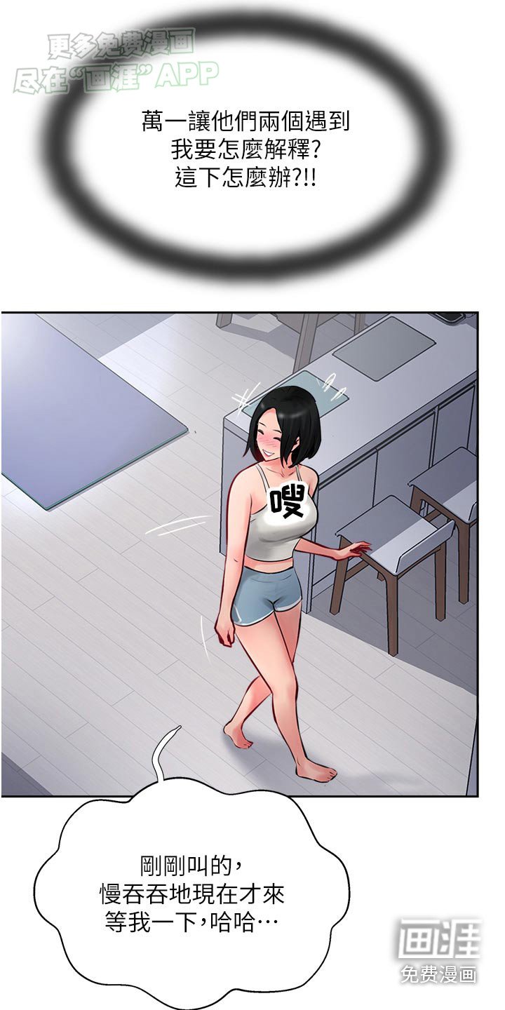 第38章：跑那去了