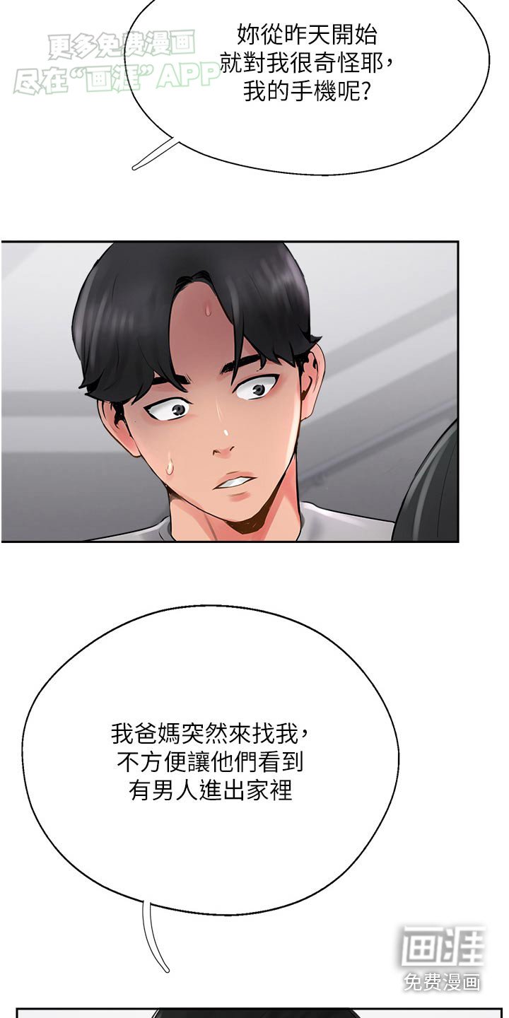 第38章：跑那去了