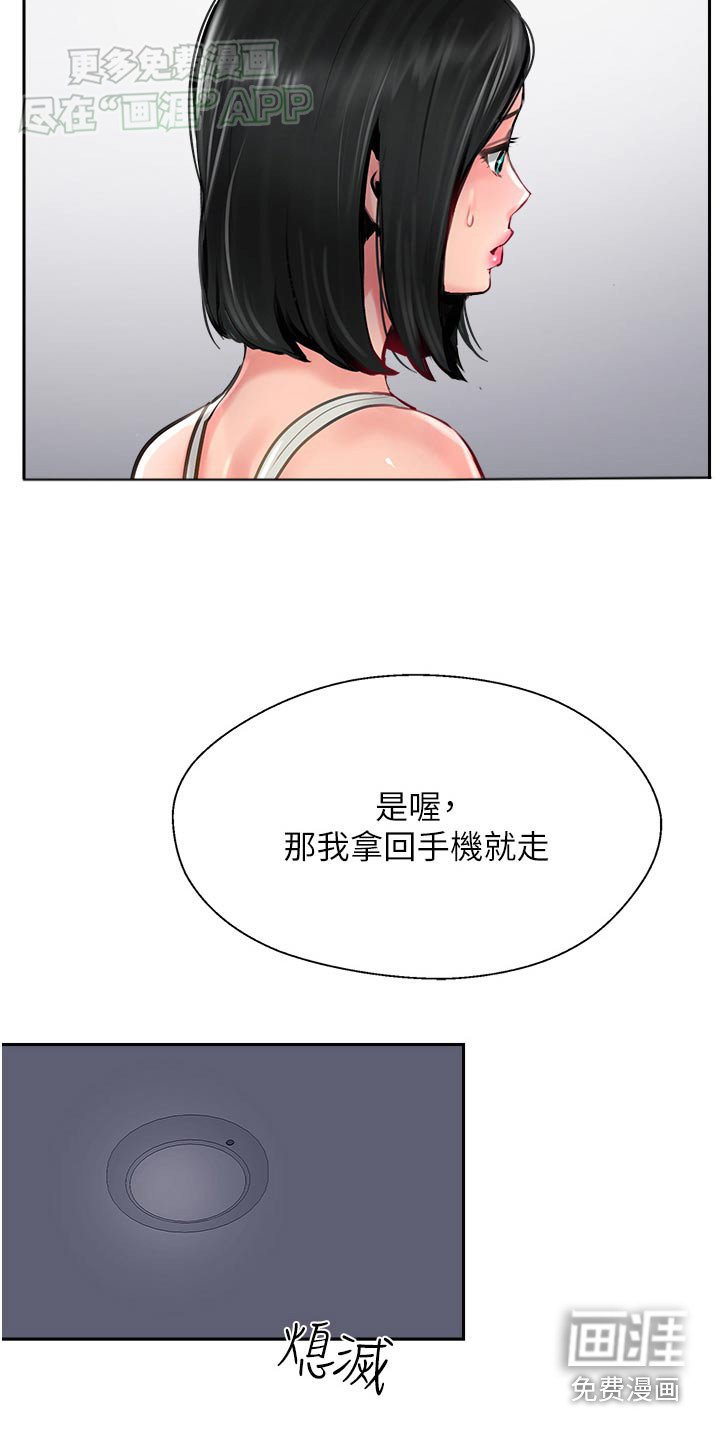 第38章：跑那去了