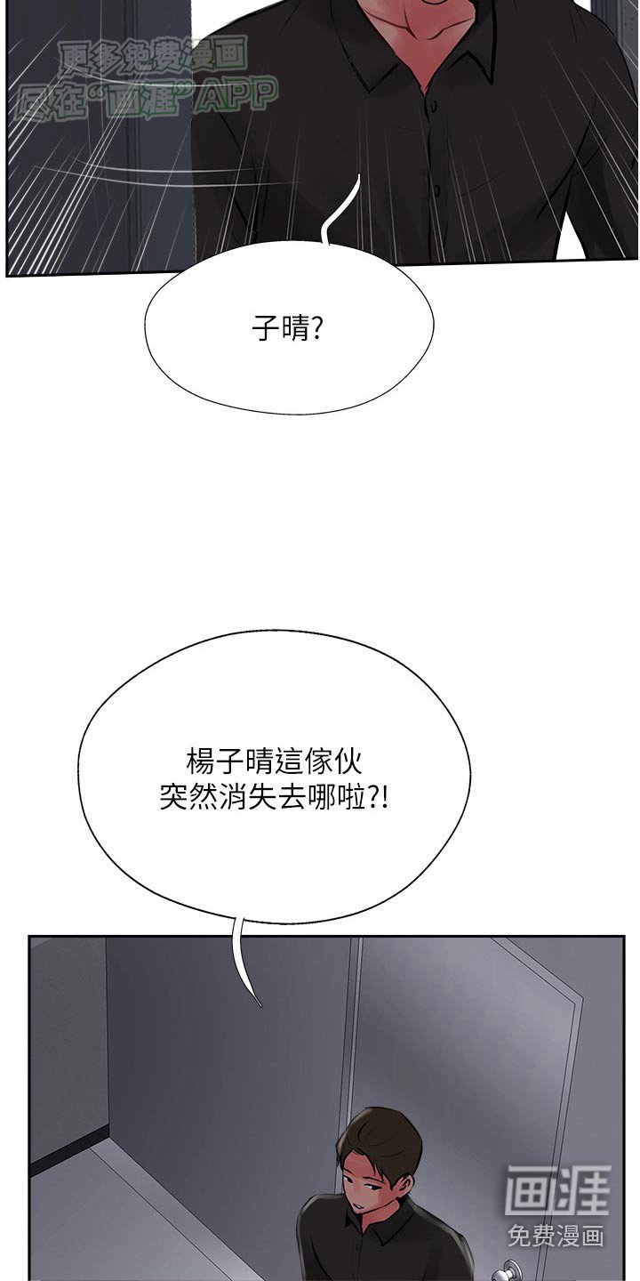 第38章：跑那去了