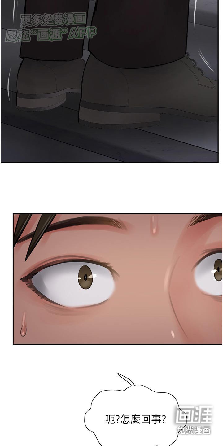 第39章：无法理解