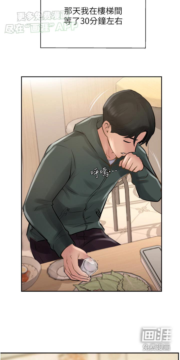 第39章：无法理解