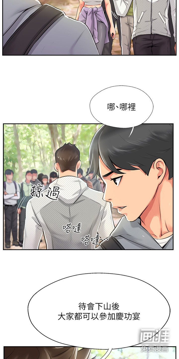 第4章：争口气