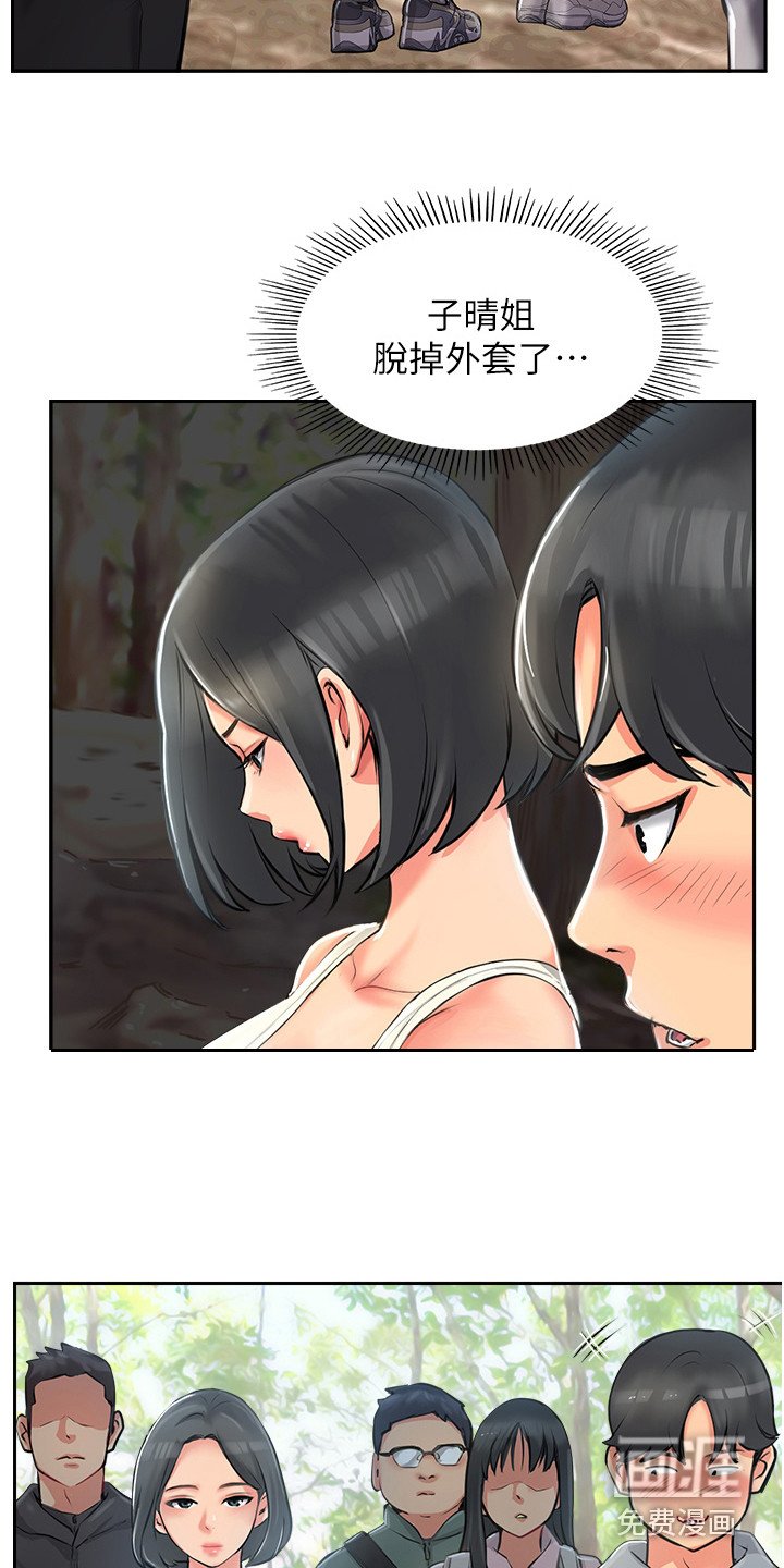 第4章：争口气