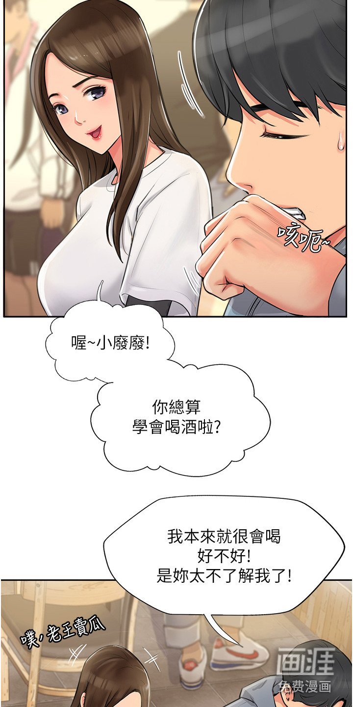 第4章：争口气