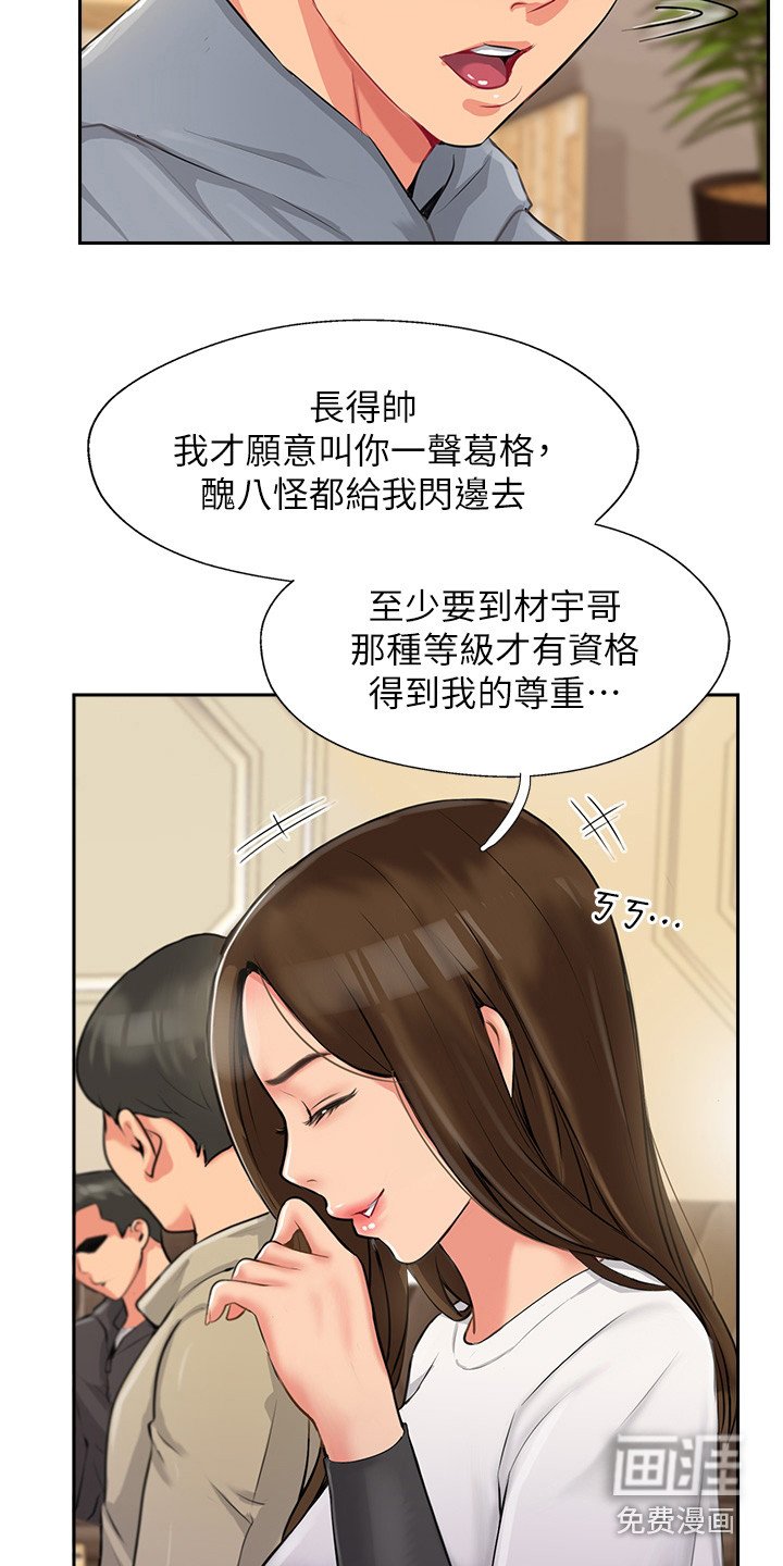 第4章：争口气
