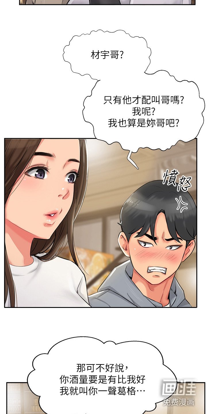 第4章：争口气