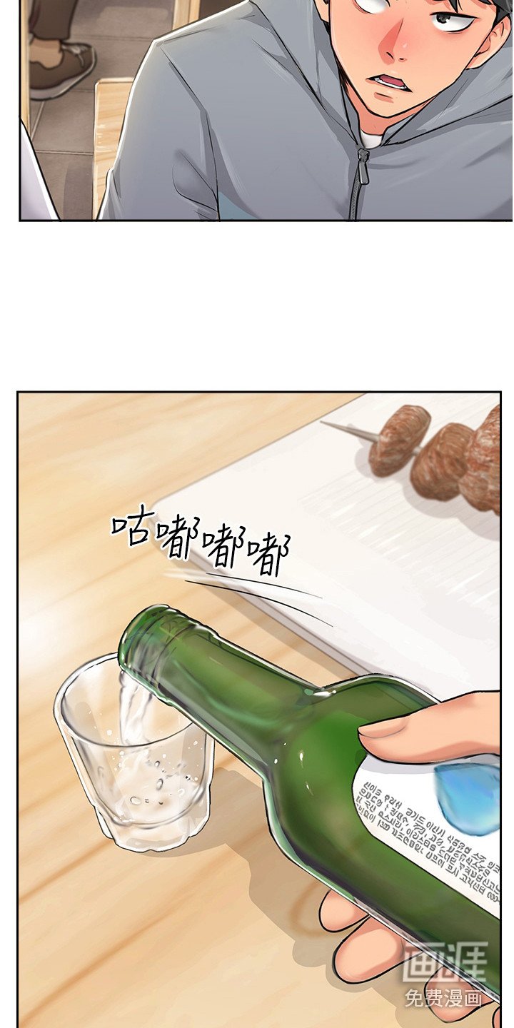 第4章：争口气