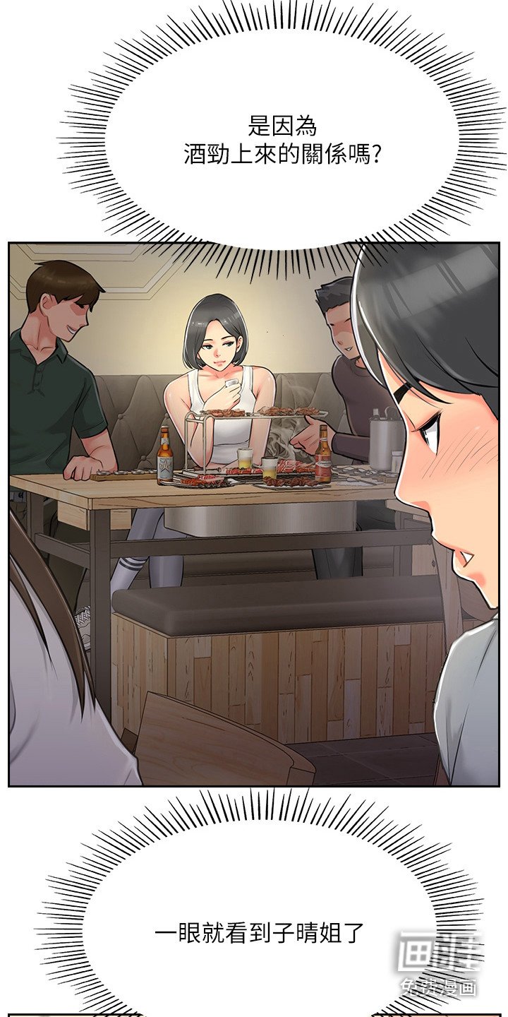 第4章：争口气