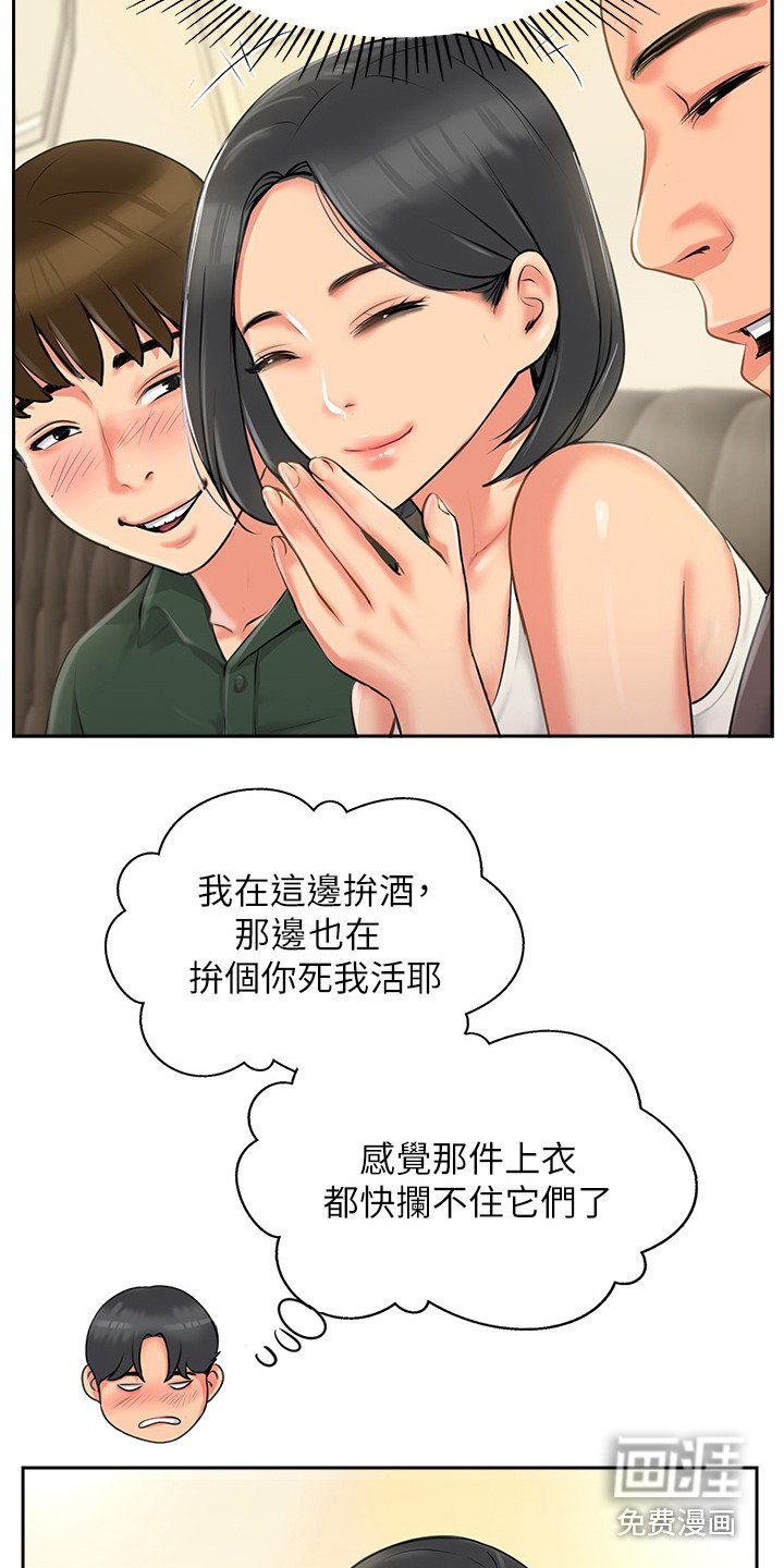 第4章：争口气