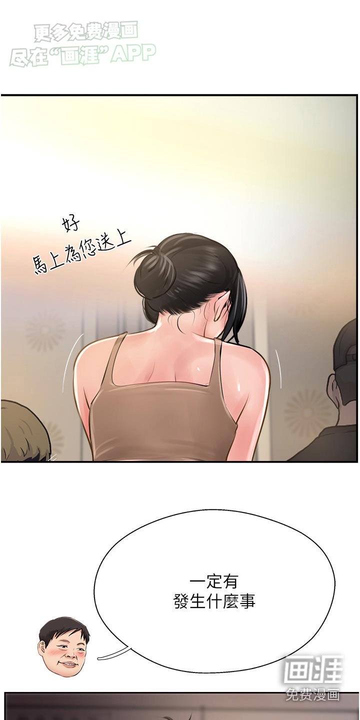 第40章：什么关系