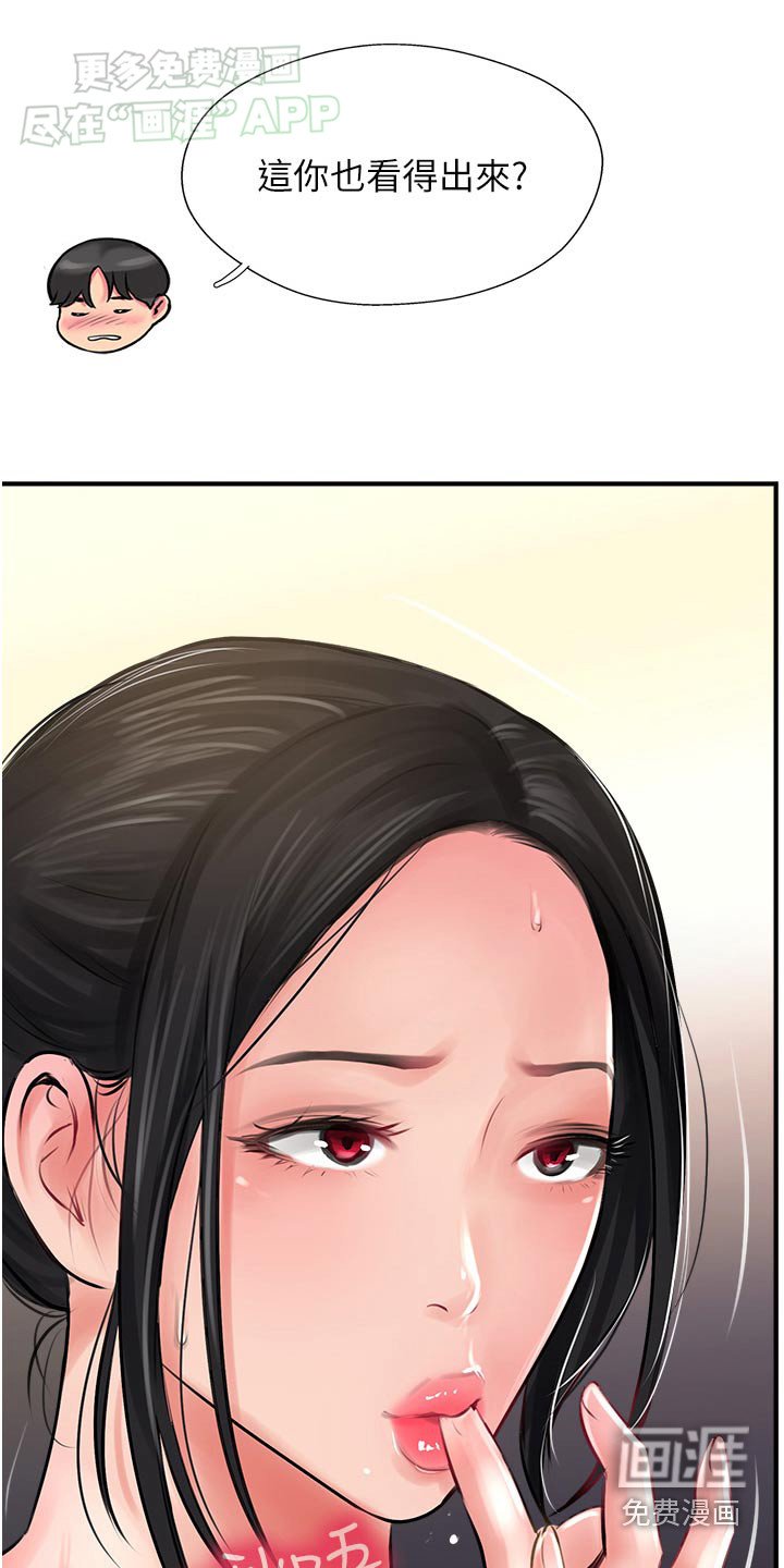 第40章：什么关系