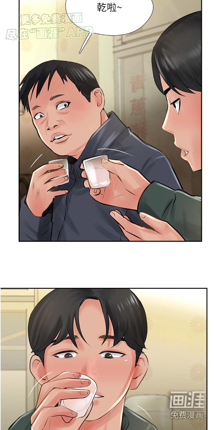 第40章：什么关系