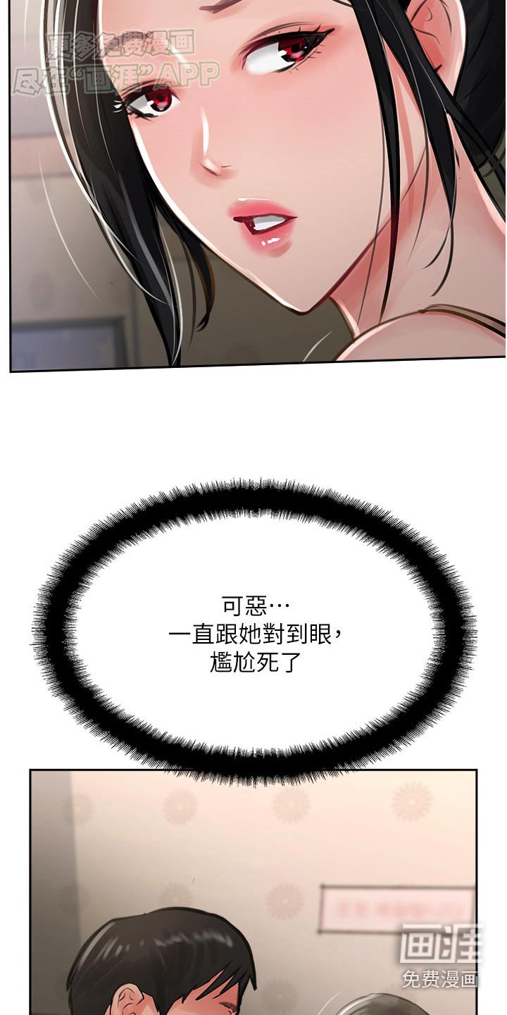 第40章：什么关系