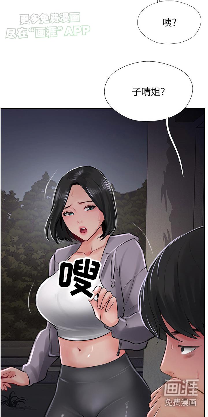 第40章：什么关系