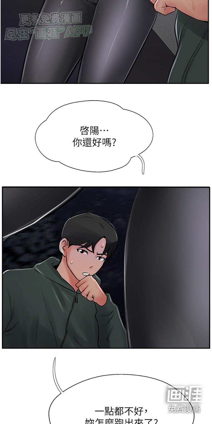 第40章：什么关系