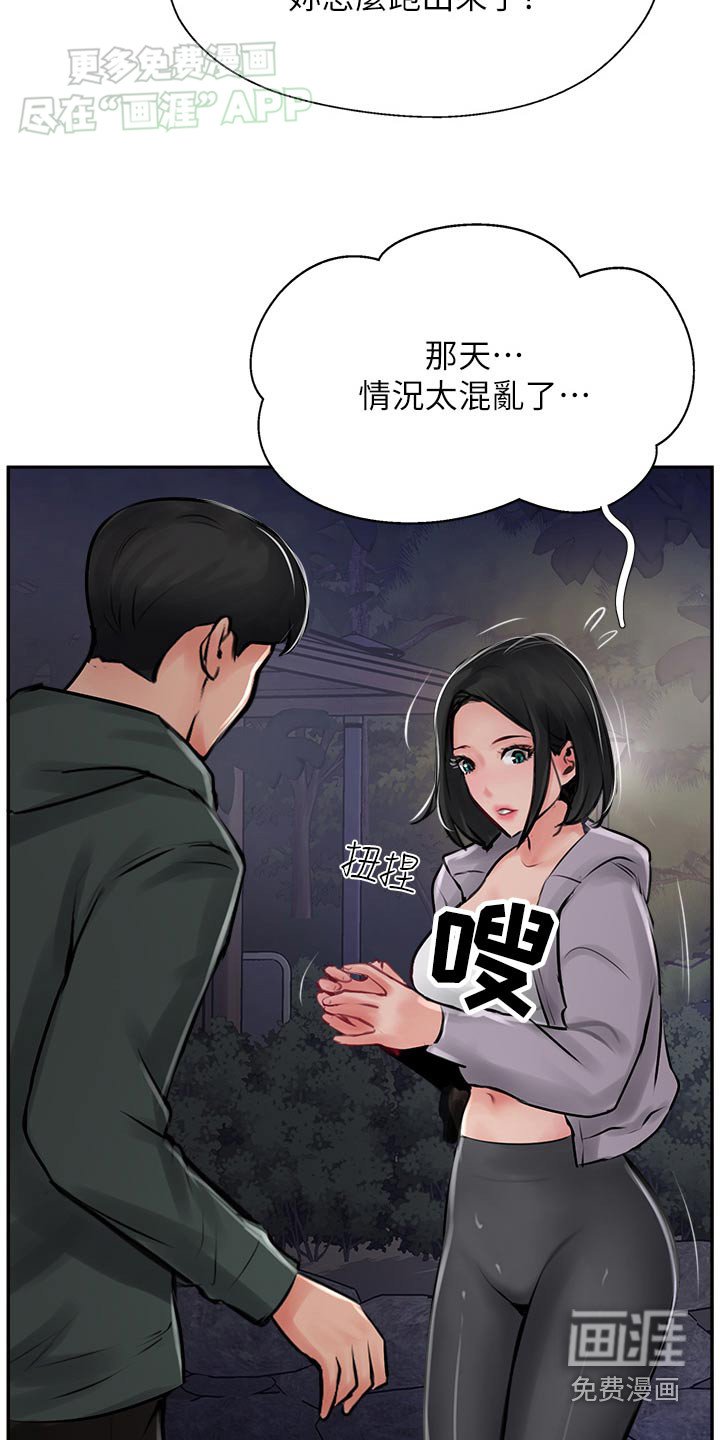 第40章：什么关系