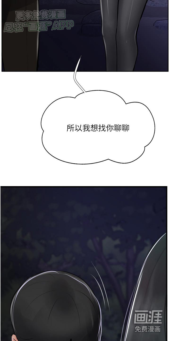 第40章：什么关系