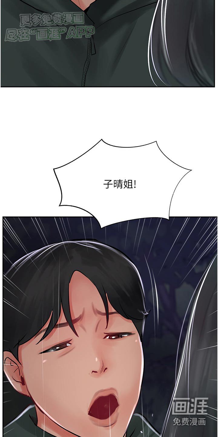 第40章：什么关系