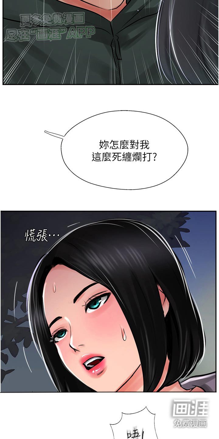 第40章：什么关系