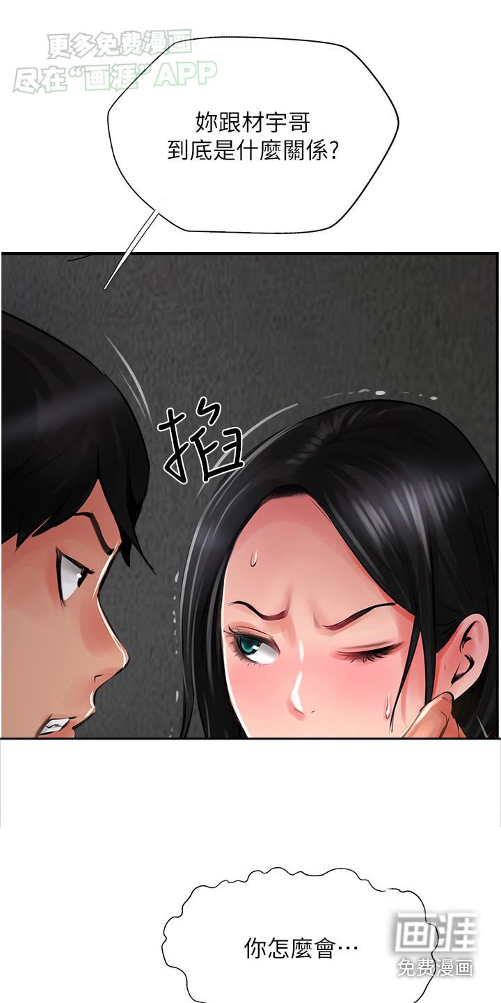 第40章：什么关系