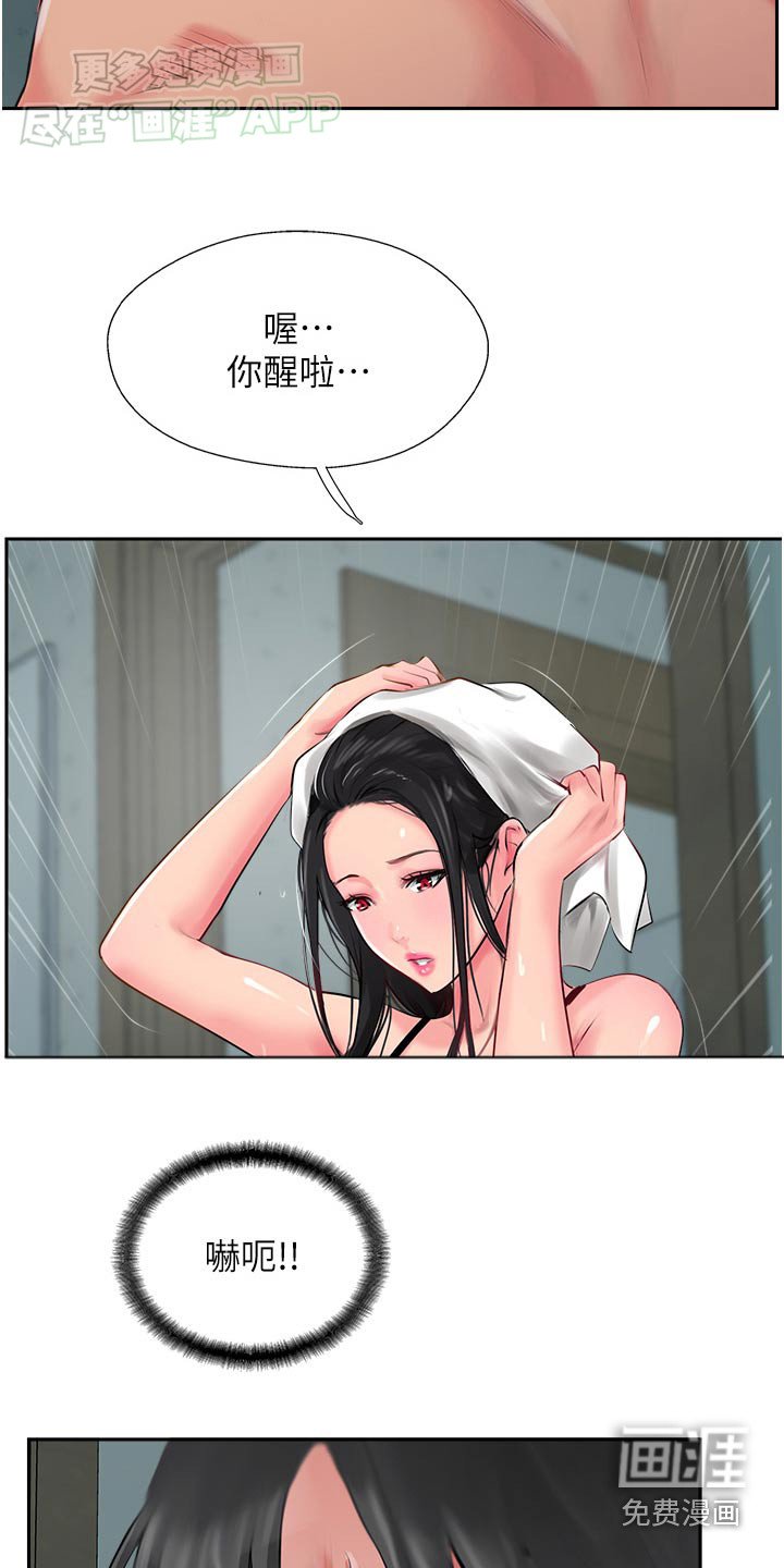 第41章：我的老公