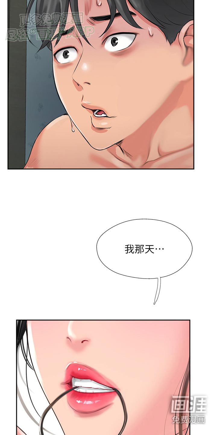 第41章：我的老公