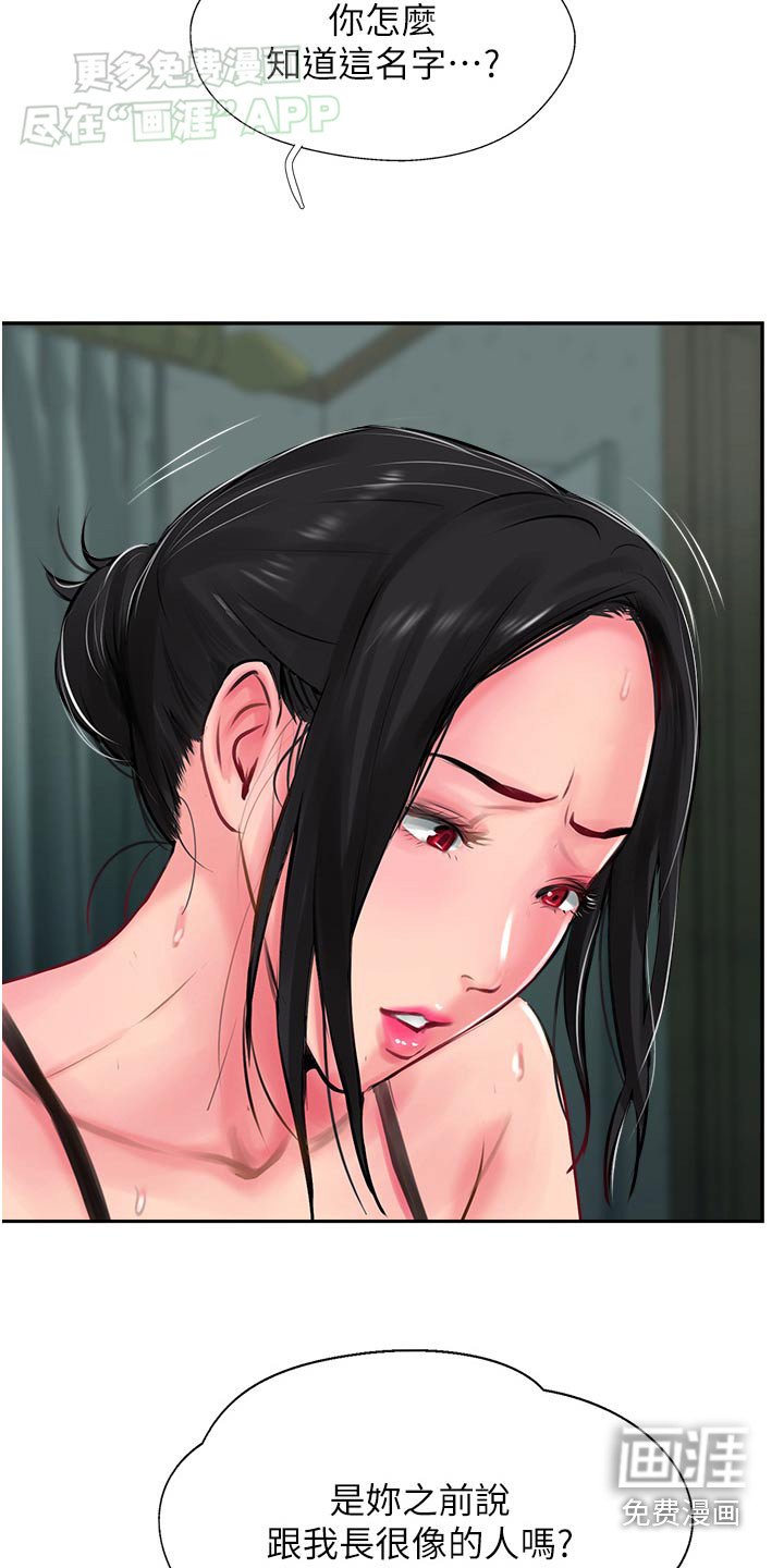 第41章：我的老公
