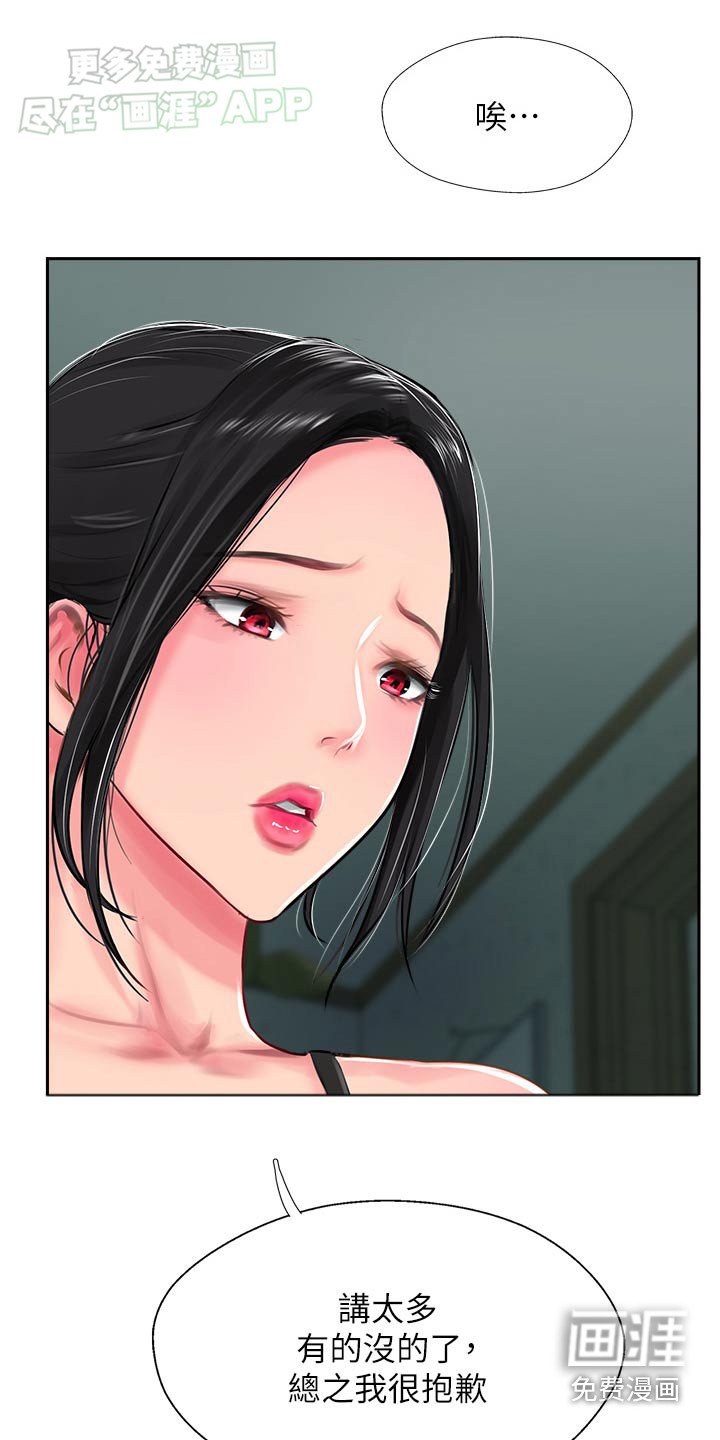 第42章：等等