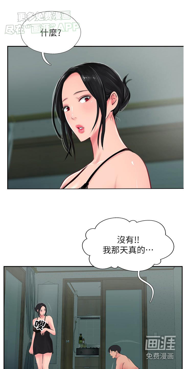 第42章：等等