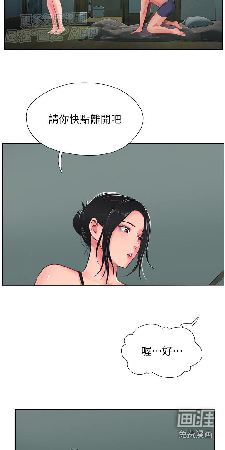 第42章：等等