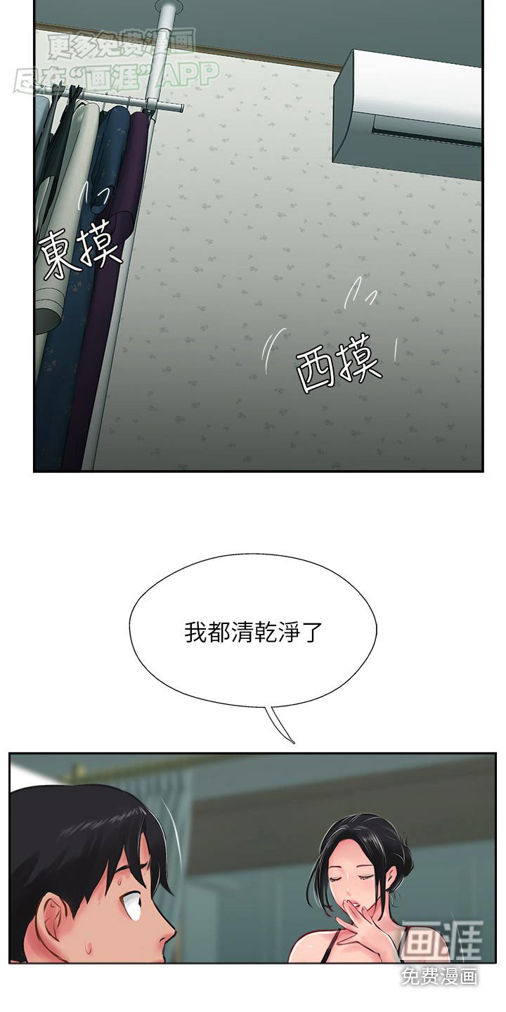 第42章：等等