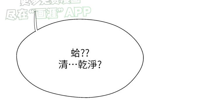 第42章：等等