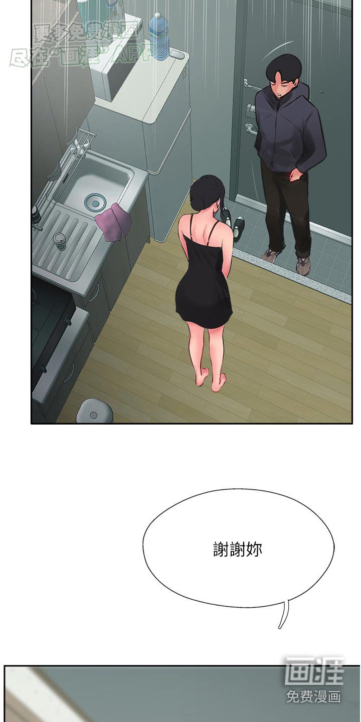 第42章：等等