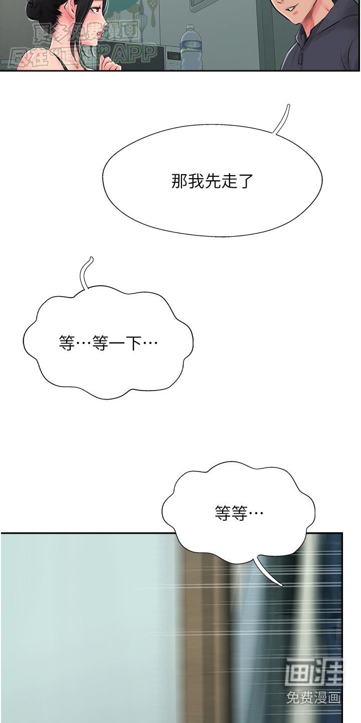 第42章：等等