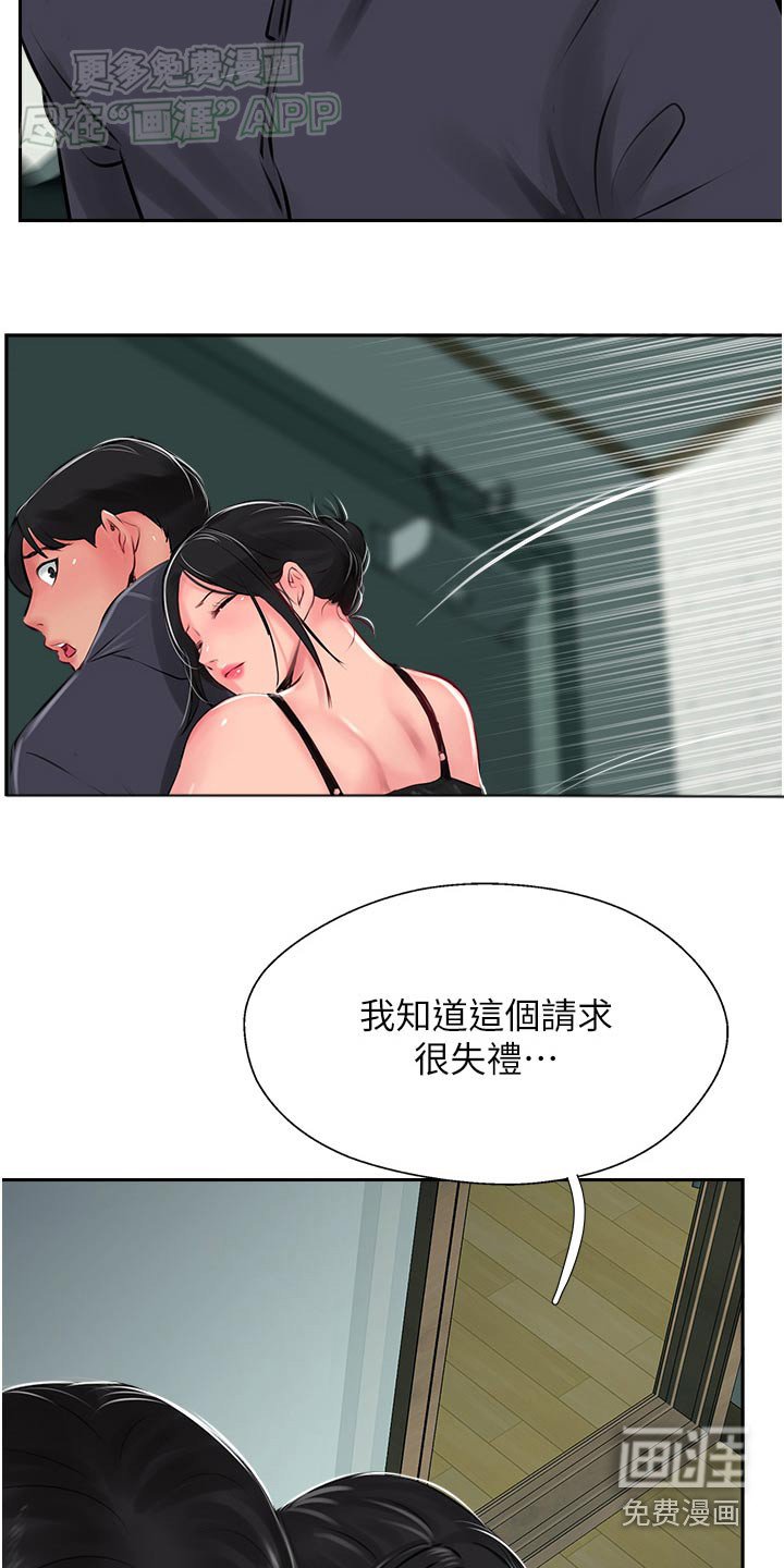 第42章：等等