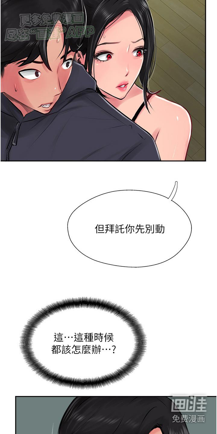 第42章：等等