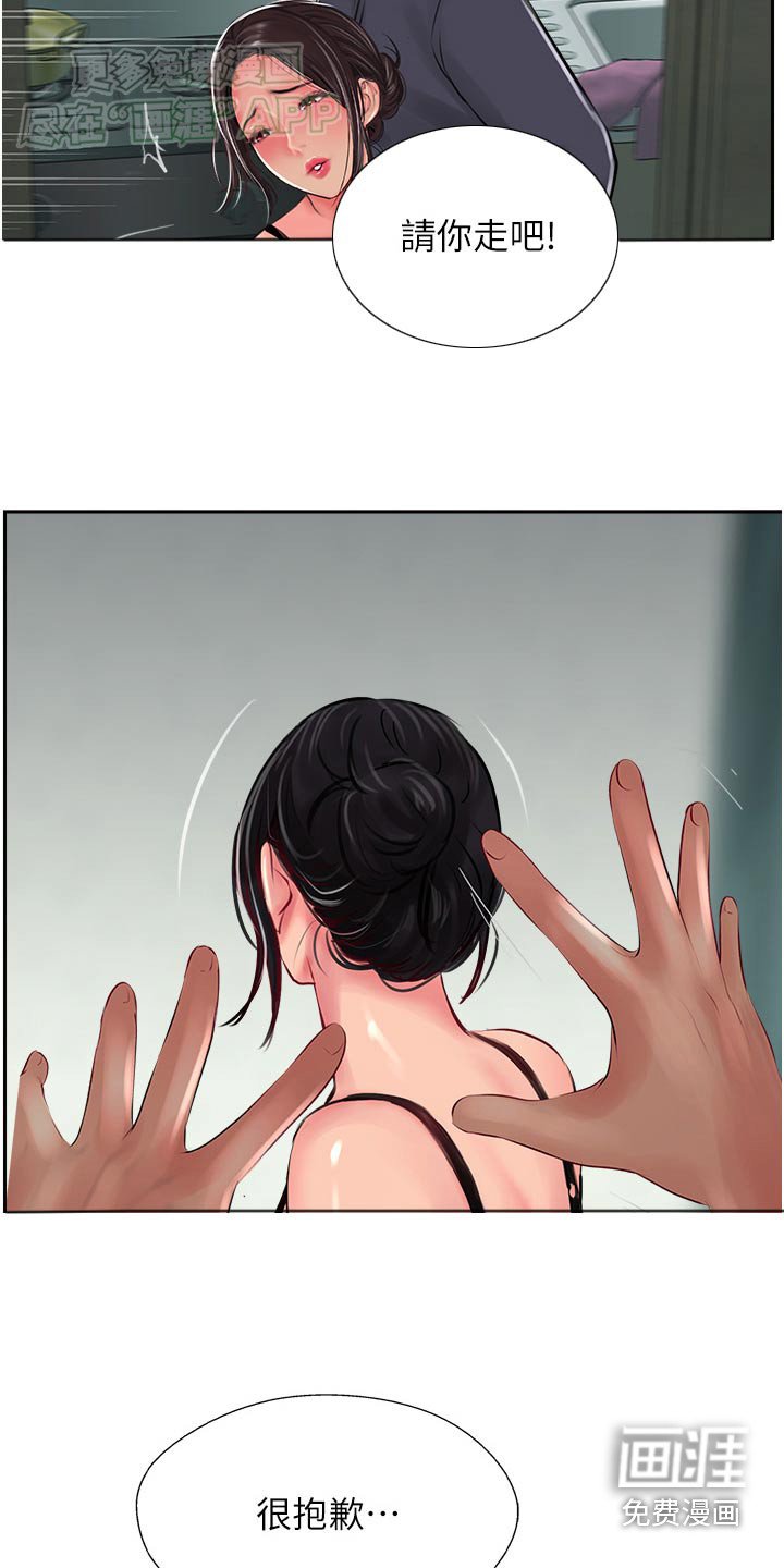 第42章：等等