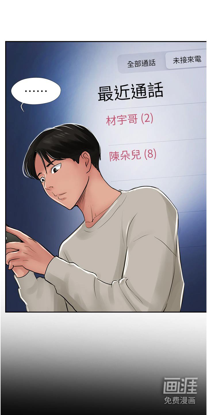 第43章：待会见
