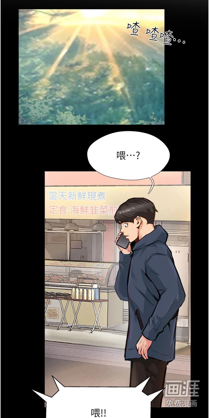 第43章：待会见