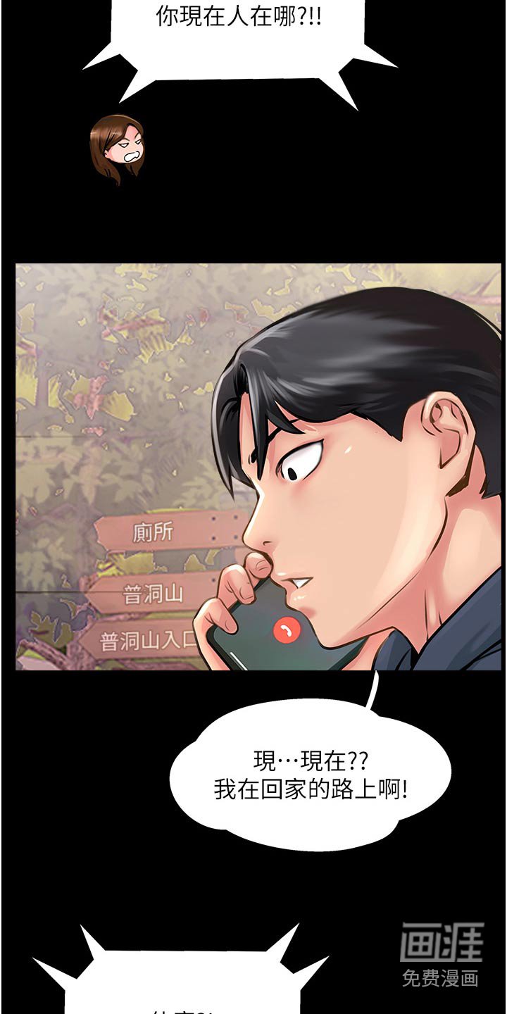 第43章：待会见