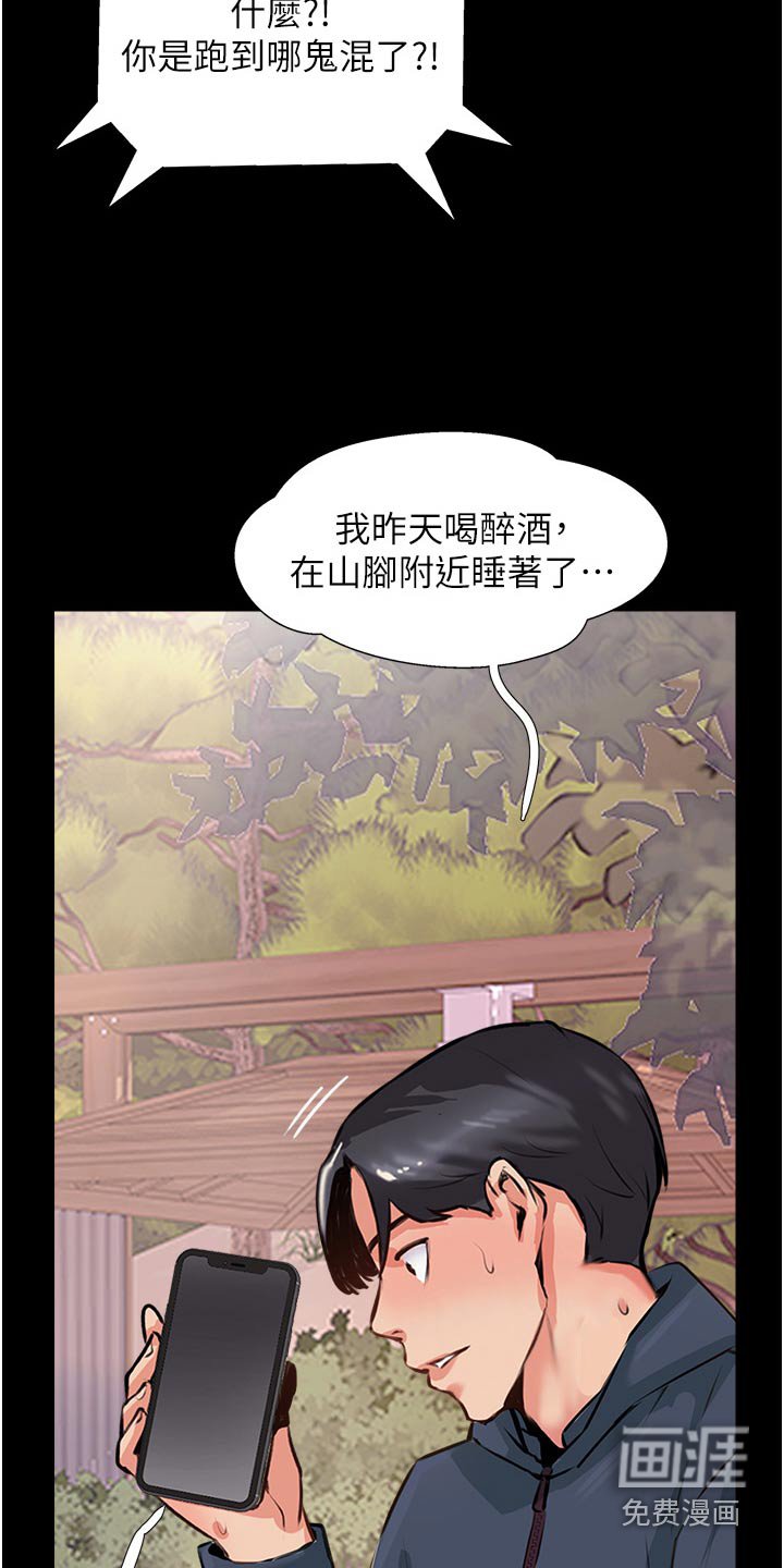 第43章：待会见